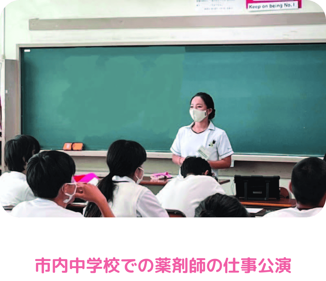市内中学校での薬剤師の仕事公演