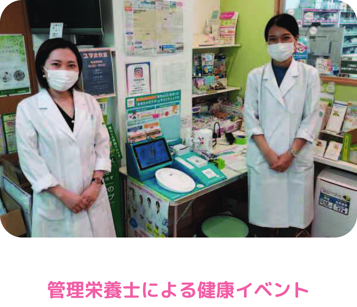 管理栄養⼠による健康イベント