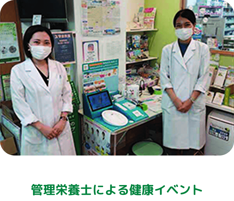 管理栄養⼠による健康イベント